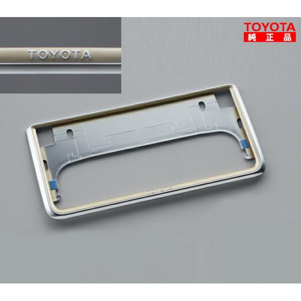 TOYOTA トヨタ純正 08407-00711 ライセンスフレームプレステージ ナンバーフレーム 1枚 （スクリューなしタイプ）ロックボルト等を使用されるかた向け