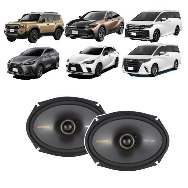 KICKER KU-LEXUS-FDOOR フロントドアスピーカーセット NX/RX/ES クラウンスポーツ/クロスオーバー ランクル250 40系アルファード