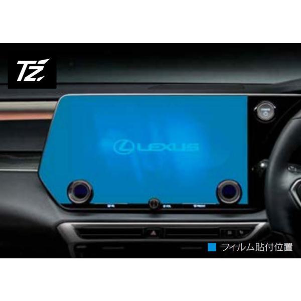 LEXUS レクサス純正 TZ用品 V9TZDF103 レクサスRX TZマルチファンクションフィルム（14インチディスプレイオーディオ保護フィルム）  オプシ