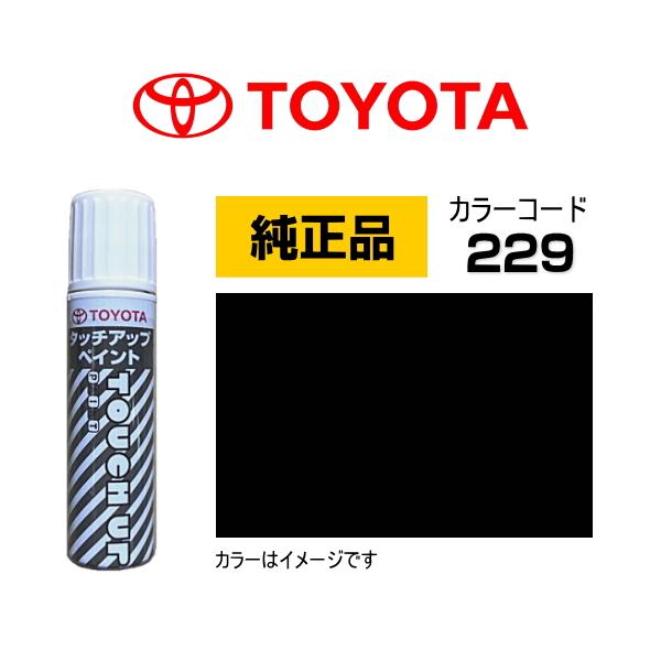 TOYOTA トヨタ純正 タッチアップペイント 0886B-00229 カラー 229 ニュートラルブラック タッチペン/タッチペン 15ml 車の傷 飛石 自動車補修 キズ消し DIY