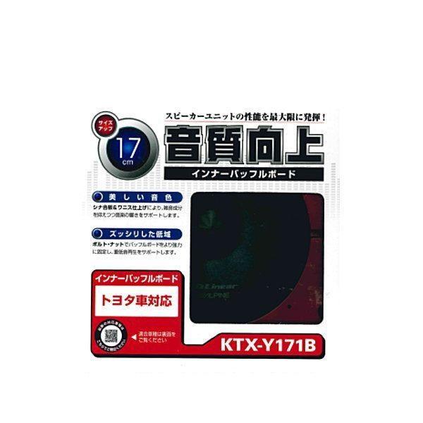 アルパイン(ALPINE) トヨタ車用 インナーバッフルボード KTX-Y171B wgteh8f ALPINE（アルパイン） KTX-Y171B トヨタ車用（17cm対応）インナー