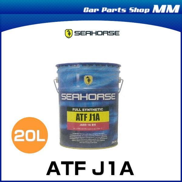 Seahorse シーホース Atf J1a l 全合成油 Jaso 1a適合 Atfオイル Atfフルード N350 Car Parts Shop Mm 通販 Yahoo ショッピング