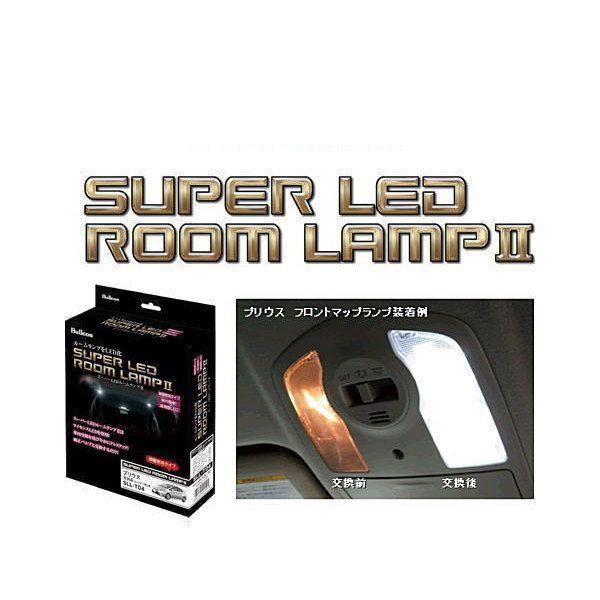 Bullcon ブルコン Sll D01 スーパーledルームランプii N22416 Car Parts Shop Mm 通販 Yahoo ショッピング
