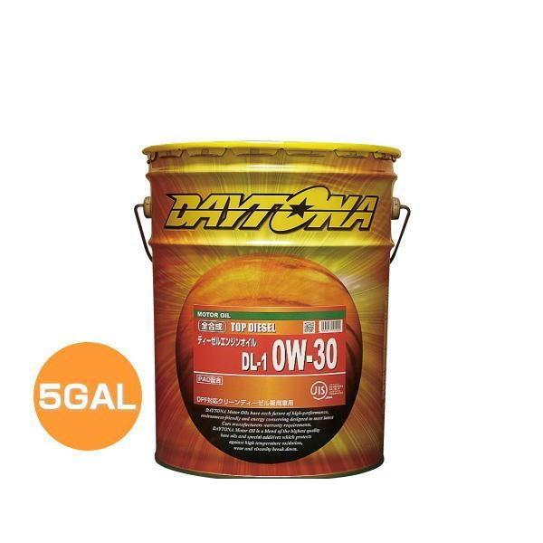 DAYTONA 0W-30 DL-1 トップディーゼル デイトナ DIESEL DPF対応 