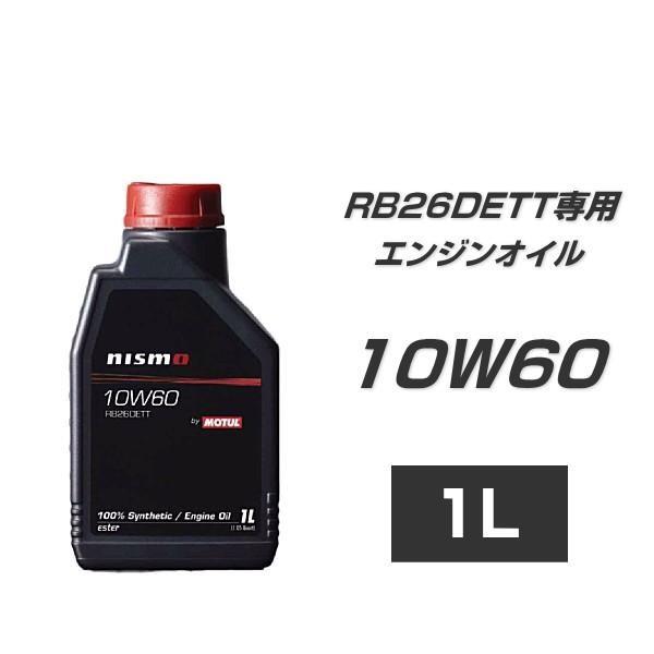 NISMO ニスモ KL101-RN631 エンジンオイル 10W60 1L RB26DETT