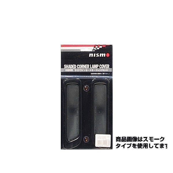 NISMO ニスモ 26100-RN590 サイドウインカーレンズ クリアタイプ 日産