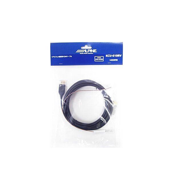 アルパイン(ALPINE) HDMI接続リアビジョン用リンクケーブル KCU-610RV 9jupf8b アルパイン ALPINE KCU-610RV HDMI接続リアビジョン用リンクケーブル