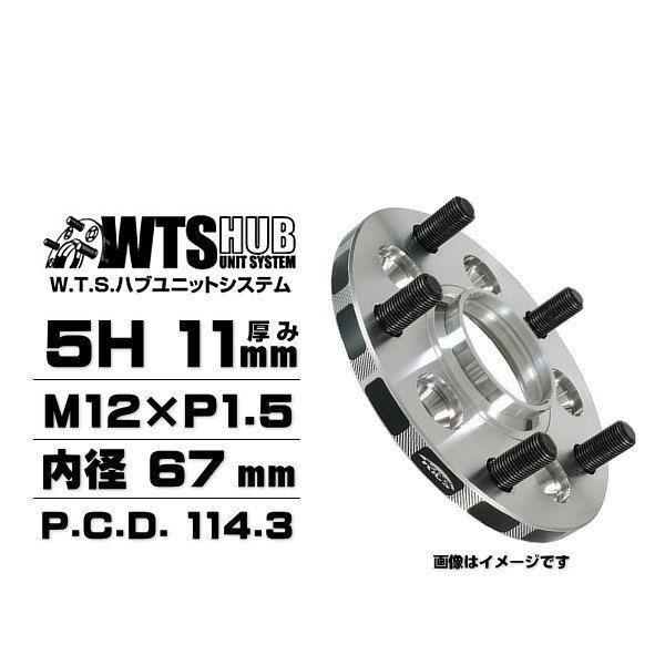 KYO-EI 協永産業 5111W1-67 ワイドトレッドスペーサー 5穴 厚み