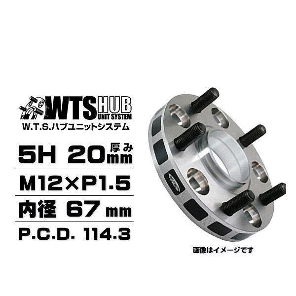 KYO-EI 協永産業 5120W1-67 ワイドトレッドスペーサー 5穴 厚み20mm 