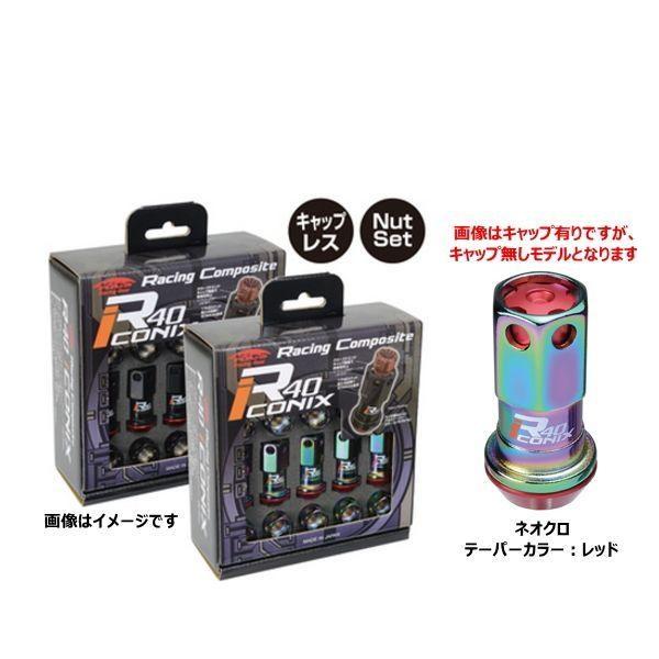 KYO-EI 協永産業 RI-01NR レーシングコンポジットR40アイコニックス 