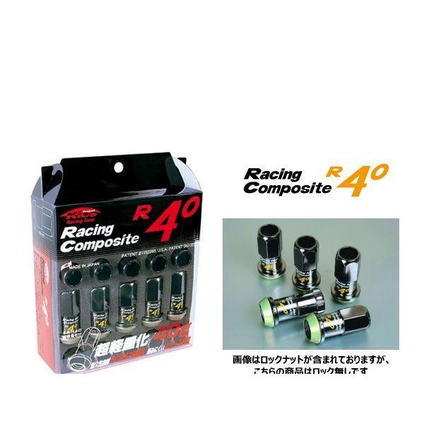 KYO-EI 協永産業 RC-03K レーシングコンポジットR40（ナットセット 