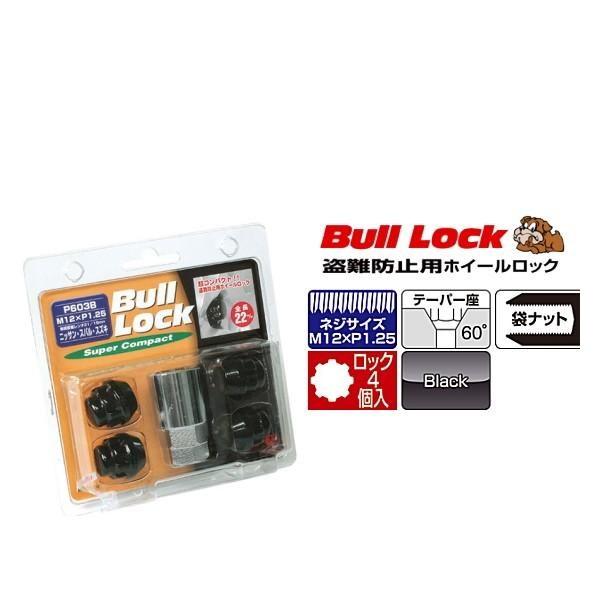 KYO-EI 協永産業 P603B ロックナット スーパーコンパクト 袋タイプ
