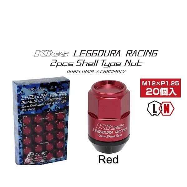 協永産業 kics 2ピースホイールナット ブラック M12 1.25 20本