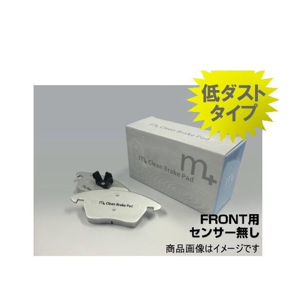 m+ エムプラス XA-BP-1338 クリーンブレーキパッド フロント（センサー無し）（アウディ A3セダン 8VS、A3スポーツバック 8VA、VW ゴルフ