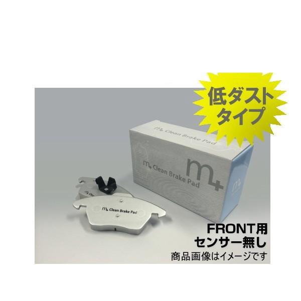 m+ エムプラス XA-BP-769 クリーンブレーキパッド フロント（センサー無し）（アウディ A1、S1、A3、TT、VW ザビートル、ゴルフ5、ゴルフ6、