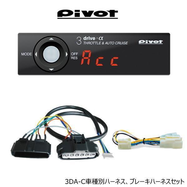 在庫有 PIVOT ピボット 3DA-C 3-drive・α(アルファ) スロコン 在庫有 PIVOT ピボット 3DA-C 3-drive・α(アルファ) スロコン