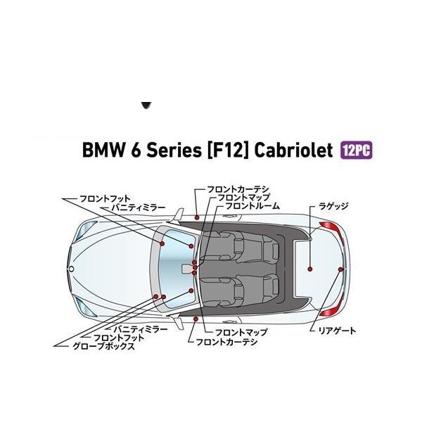 BREX ブレックス BPC943 インテリアフルLEDデザイン -gay- BMW 6シリーズ (F12) カブリオレ