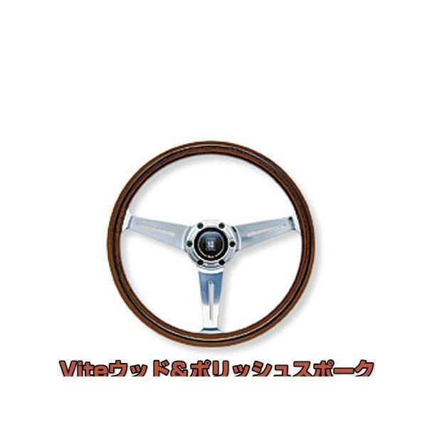 NARDI 正規品 ナルディ N161 クラシック Viteウッド＆ポリッシュ