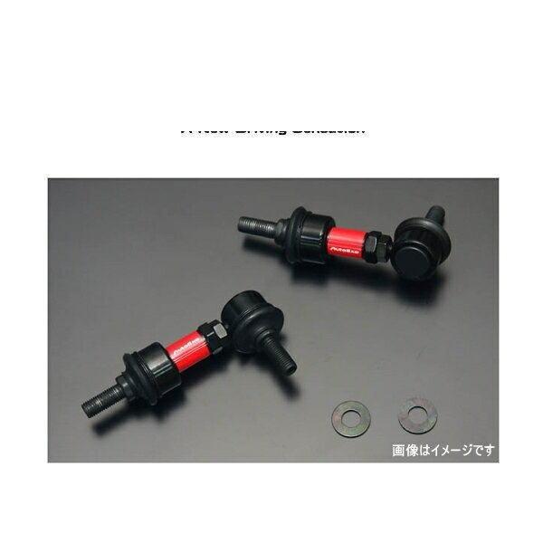 オートエクゼ AutoExe MKE7605 アジャスタブルスタビライザーリンク