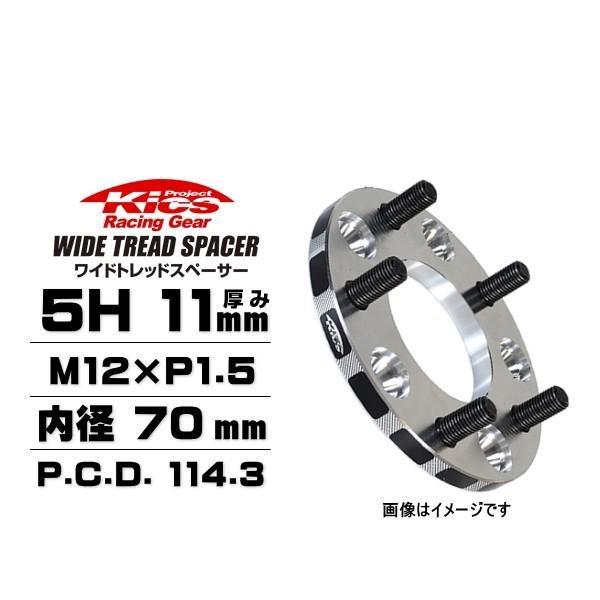 KYO-EI 協永産業 5111W1 ワイドトレッドスペーサー ハブリング無し 5穴 