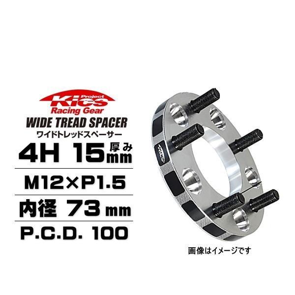 KYO-EI 協永産業 4015W1 ワイドトレッドスペーサー ハブリング無し 4穴