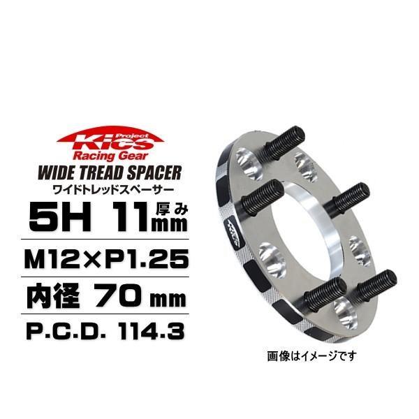 KYO-EI 協永産業 5111W3 ワイドトレッドスペーサー ハブリング無し 5穴