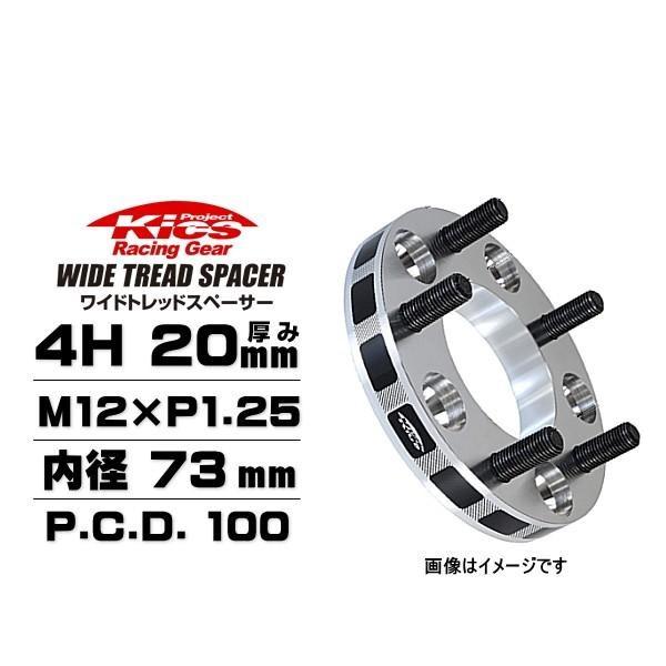 KYO-EI 協永産業 4020W3 ワイドトレッドスペーサー ハブリング無し 4穴