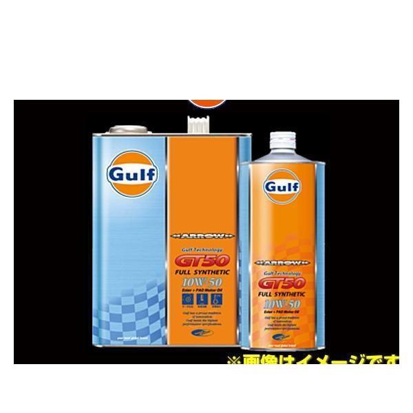 Gulf（ガルフ） ARROW GT50 10W-50 20L ペール缶 アロー 10W-50 発熱量