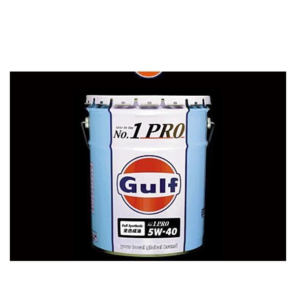 Gulf（ガルフ） No.1 PRO 5W-40 20L ペール缶 ナンバー1 プロ Gulfの