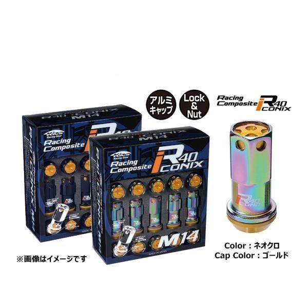 KYO-EI 協永産業 RIA-14NA R40 M14 アイコニックス（ロック＆ナット