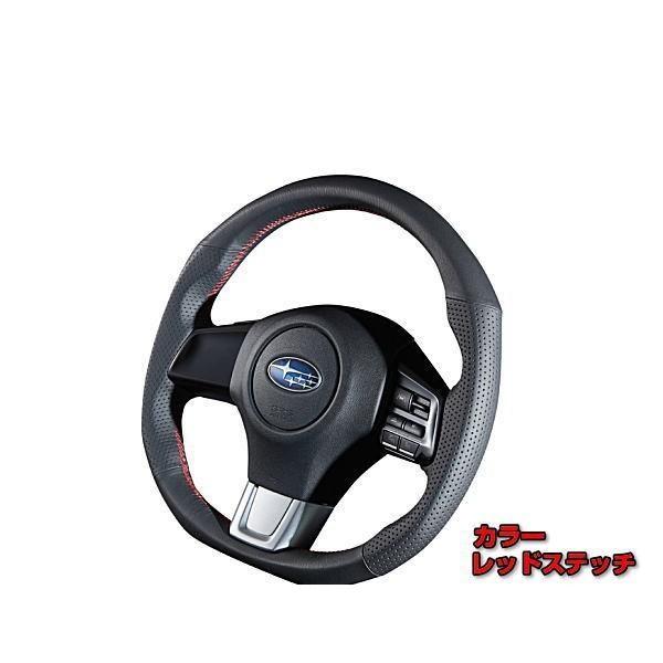 スバル　 ステアリングホイール 赤ステッチ レヴォーグ DAMD ダムド SS360-RX レッドステッチ スバル車用