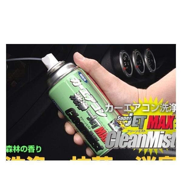 ZAC JAPAN 79675 スーパージェットマックスクリーンミスト 60ml カーエアコン消臭・抗菌・洗浄（車用クーラー洗浄、消臭剤、エバポレーター洗浄）森林の香り