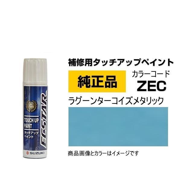 スズキ SUZUKI スズキ純正 99000-79380-ZEC ラグーンターコイズ スズキ SUZUKI スズキ純正 99000-79380-ZEC ラグーンターコイズ