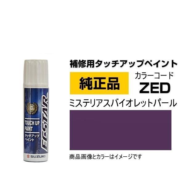 スズキ SUZUKI スズキ純正 99000-79380-ZED ミステリアス スズキ SUZUKI スズキ純正 99000-79380-ZED ミステリアス