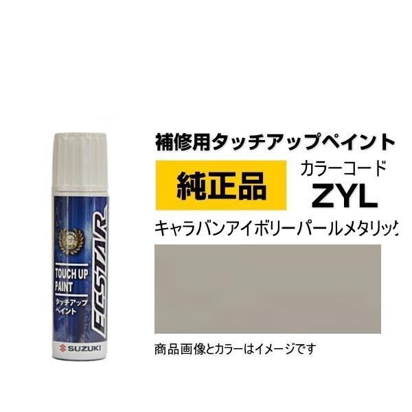 スズキ SUZUKI スズキ純正 99000-79380-ZYL キャラバン スズキ SUZUKI スズキ純正 99000-79380-ZYL キャラバン