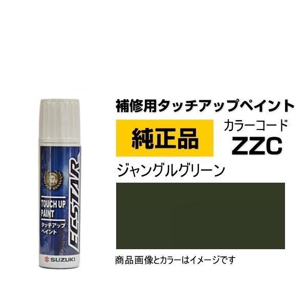 スズキ SUZUKI スズキ純正 99000-79380-ZZC ジャングルグリーン スズキ SUZUKI スズキ純正 99000-79380-ZZC ジャングルグリーン