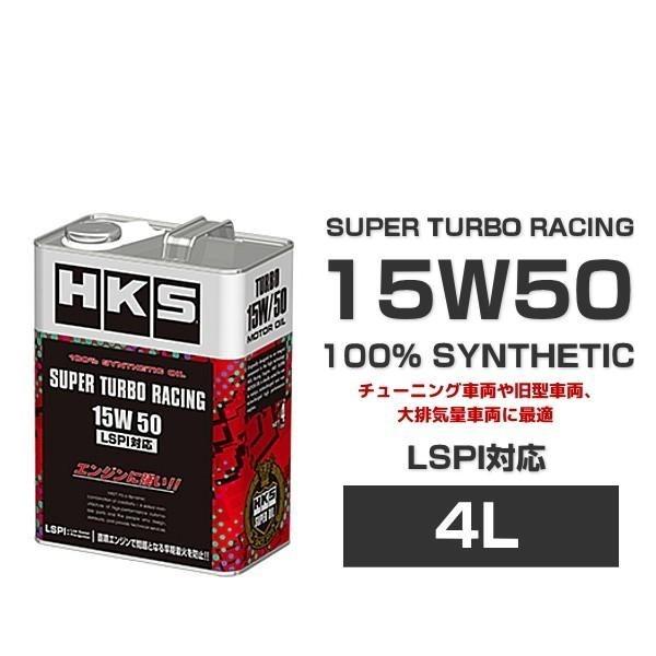 車 Racing Alpha 15W-50 エンジンオイル4L＋ 1L