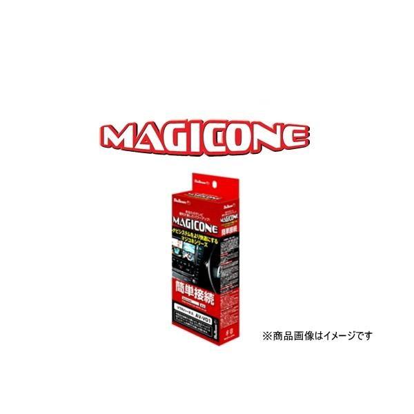 ホンダ Bullcon ブルコン AV-C43 マジコネ バックカメラ接続