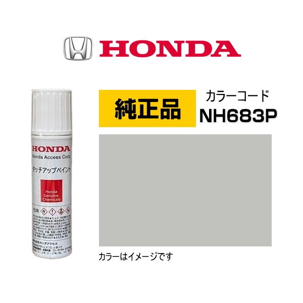 HONDA ホンダ純正 タッチアップペイント 08C52-TNH683P(08C52TNH683P) カラー NH683P ブルーイッシュホワイトパール タッチペン 15ml