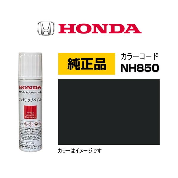 ホンダ（HONDA） ホンダ純正 タッチアップペイント 08C56-TNH850