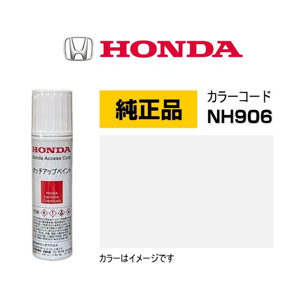 ホンダ（HONDA） ホンダ純正 タッチアップペイント 08C56-TNH906