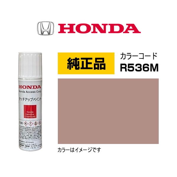 ホンダ（HONDA） ホンダ純正 タッチアップペイント 08C52-TR536M
