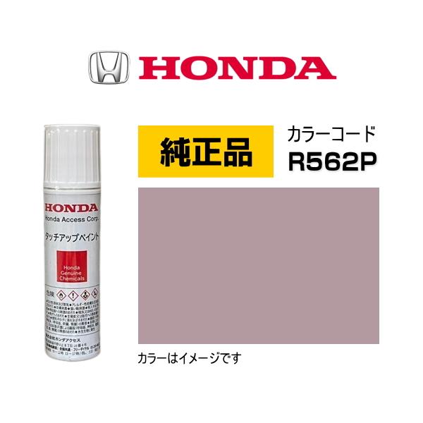 ホンダ（HONDA） ホンダ純正 タッチアップペイント 08C52-TR562P