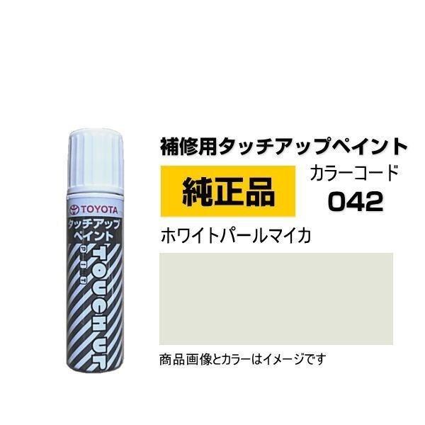 トヨタ TOYOTA トヨタ純正 08866-00042 カラー 042 ホワイト トヨタ TOYOTA トヨタ純正 08866-00042 カラー 042 ホワイト