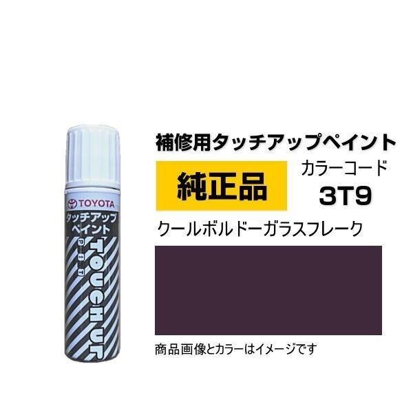 トヨタ TOYOTA トヨタ純正 08866-003T9 カラー 3T9 クール トヨタ TOYOTA トヨタ純正 08866-003T9 カラー 3T9 クール