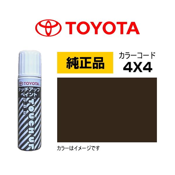 トヨタ（TOYOTA） トヨタ純正 タッチアップペイント 08866-004X4