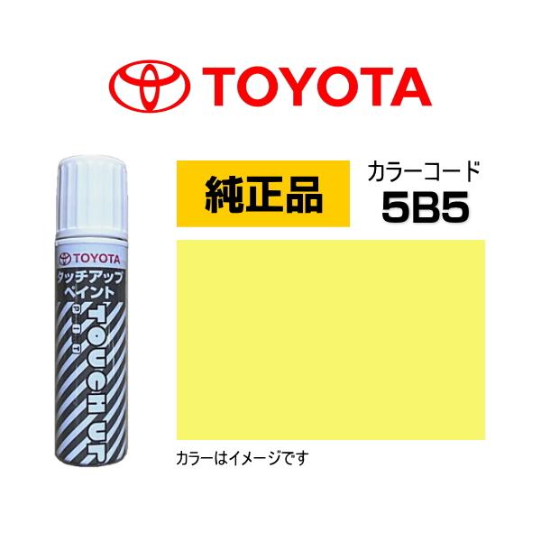 トヨタ（TOYOTA） トヨタ純正 タッチアップペイント 08866-005B5