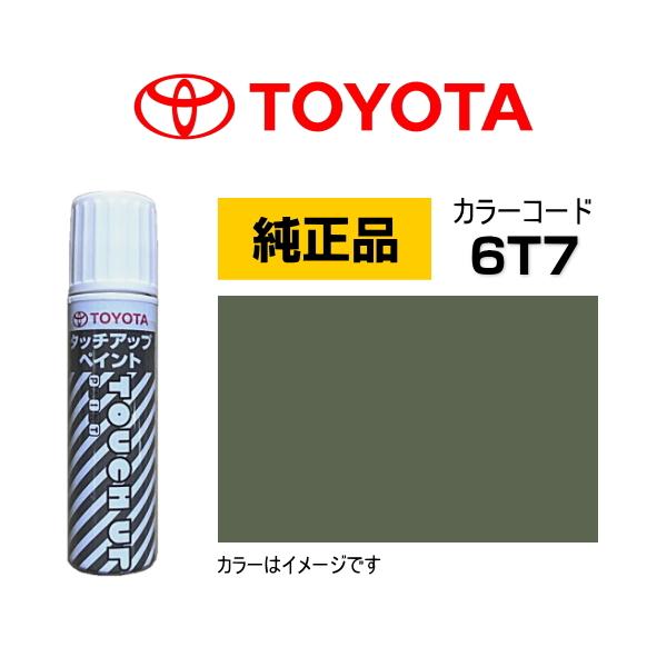 トヨタ（TOYOTA） トヨタ純正 タッチアップペイント 08866-006T7