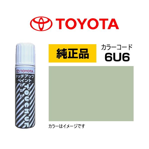 トヨタ（TOYOTA） トヨタ純正 タッチアップペイント 08866-006U6