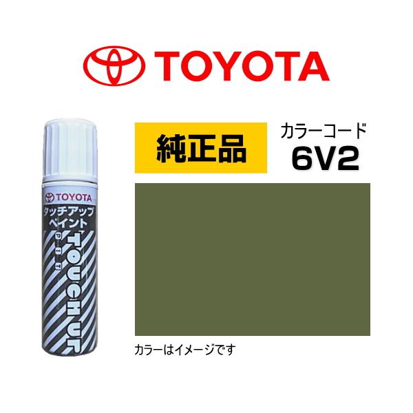 トヨタ（TOYOTA） トヨタ純正 タッチアップペイント 08866-006V2